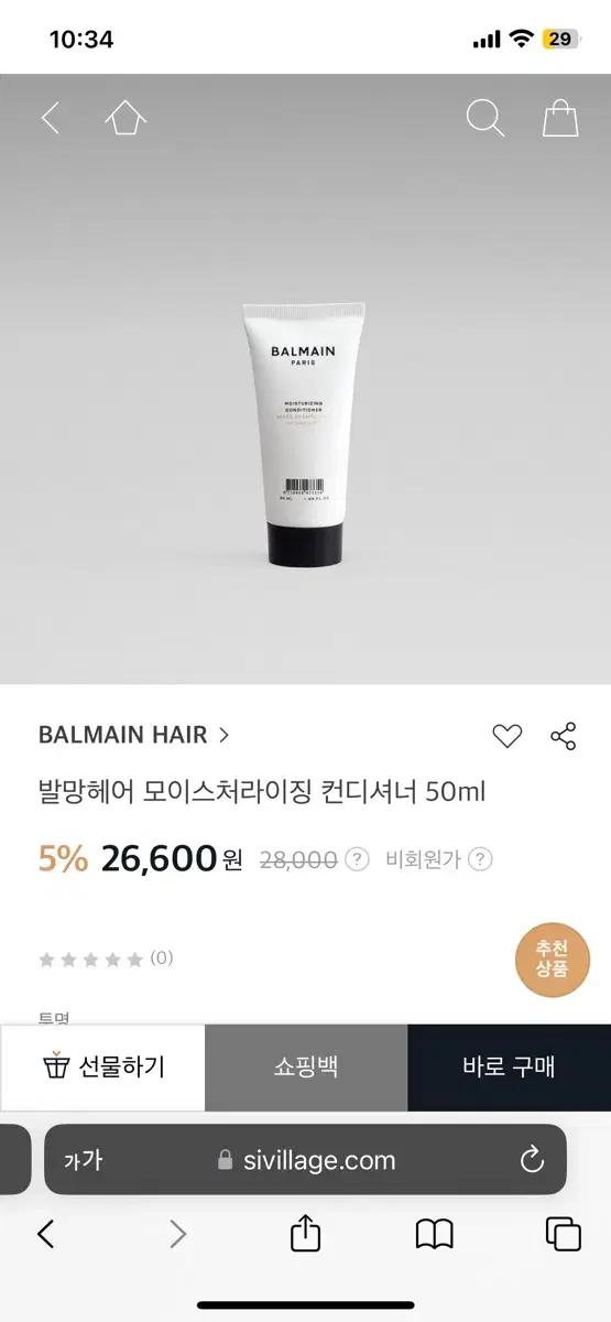 발망헤어 모이스처라이징 컨디셔너 50ml